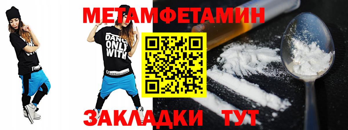 АМФЕТАМИН Розовый Тавда