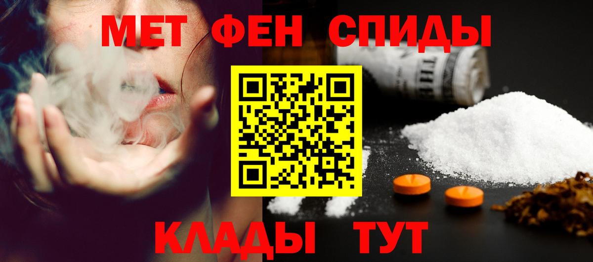 АМФЕТАМИН  АМФ 98%  Вход с VPN  Тавда 