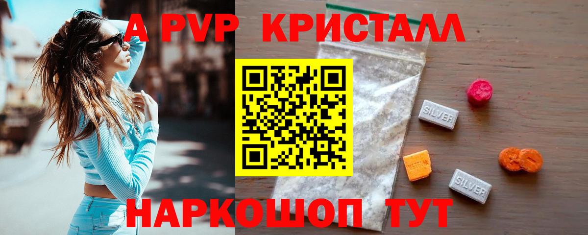 Alfa_PVP кристаллы Тавда