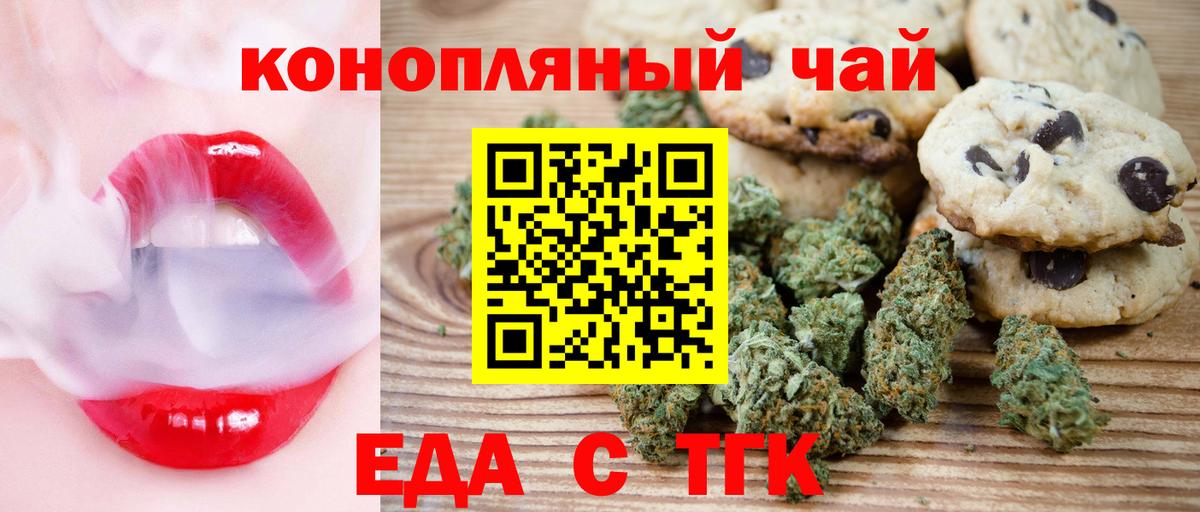 Canna-Cookies конопля  Вход с VPN  Тавда 