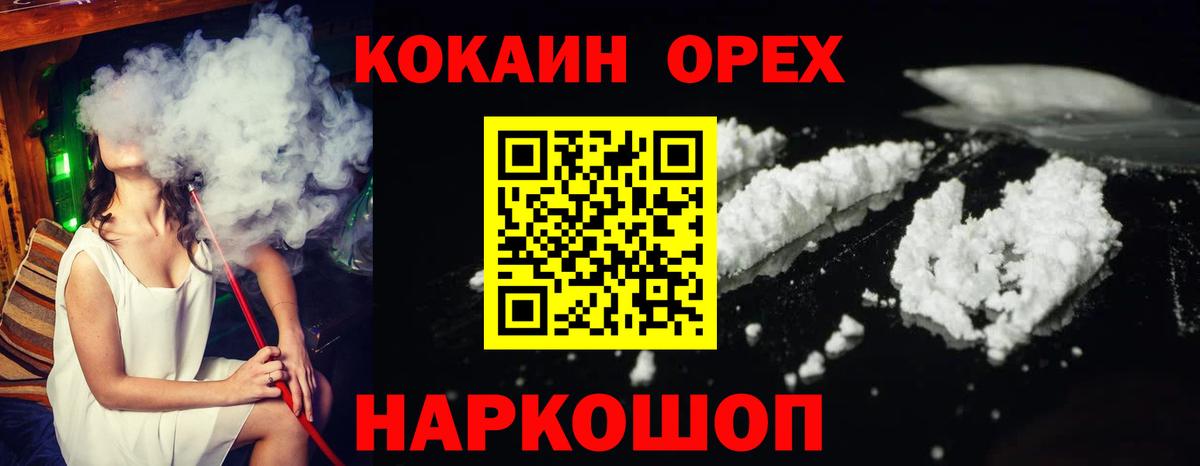КОКАИН 99%  где продают   КОКАИН  Тавда  Вход с VPN 