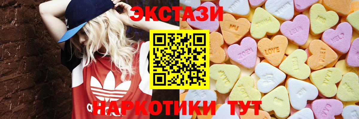 Ecstasy 300 mg  Экстази  Тавда  Вход с VPN  ЭКСТАЗИ 300 mg 