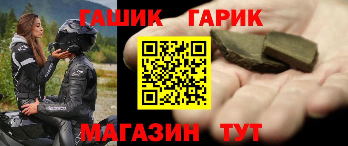 Тавда  ГАШИШ hashish  ГАШ  Вход с VPN 