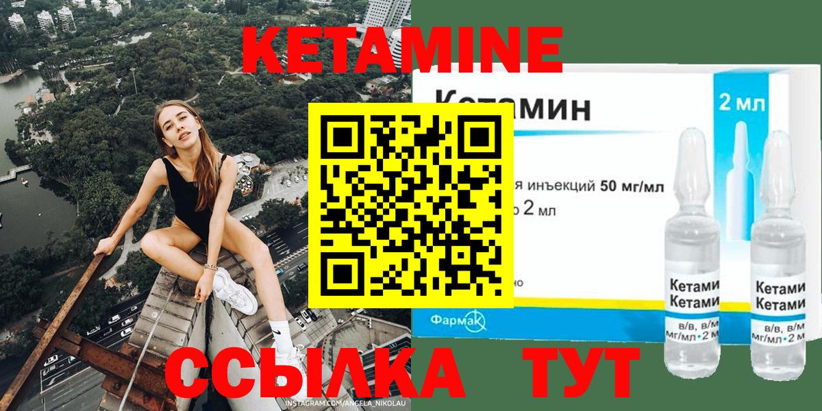 Кетамин VHQ Тавда