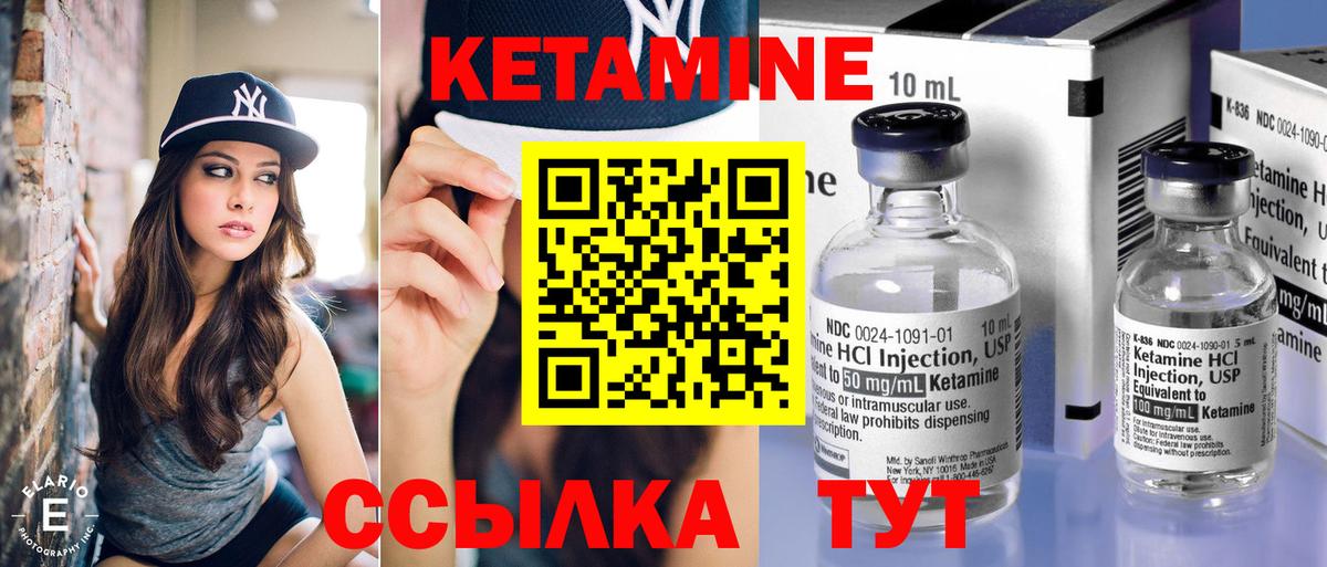КЕТАМИН VHQ  Кетамин VHQ  Тавда  Вход с VPN 
