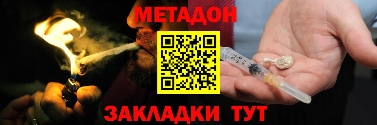 Тавда  МЕТАДОН белоснежный  МЕТАДОН кристалл  Вход с VPN 