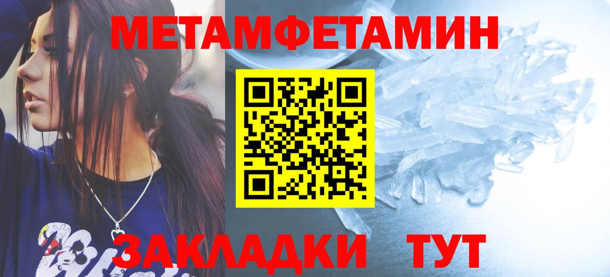 Метамфетамин мет  Вход с VPN  Тавда 