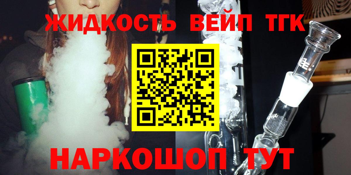 ТГК концентрат Тавда