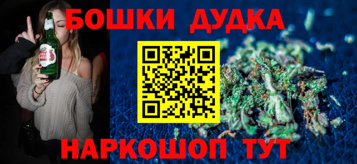 Шишки марихуана OG Kush  МАРИХУАНА THC 21%  Тавда  Бошки Шишки тримм  Вход с VPN 